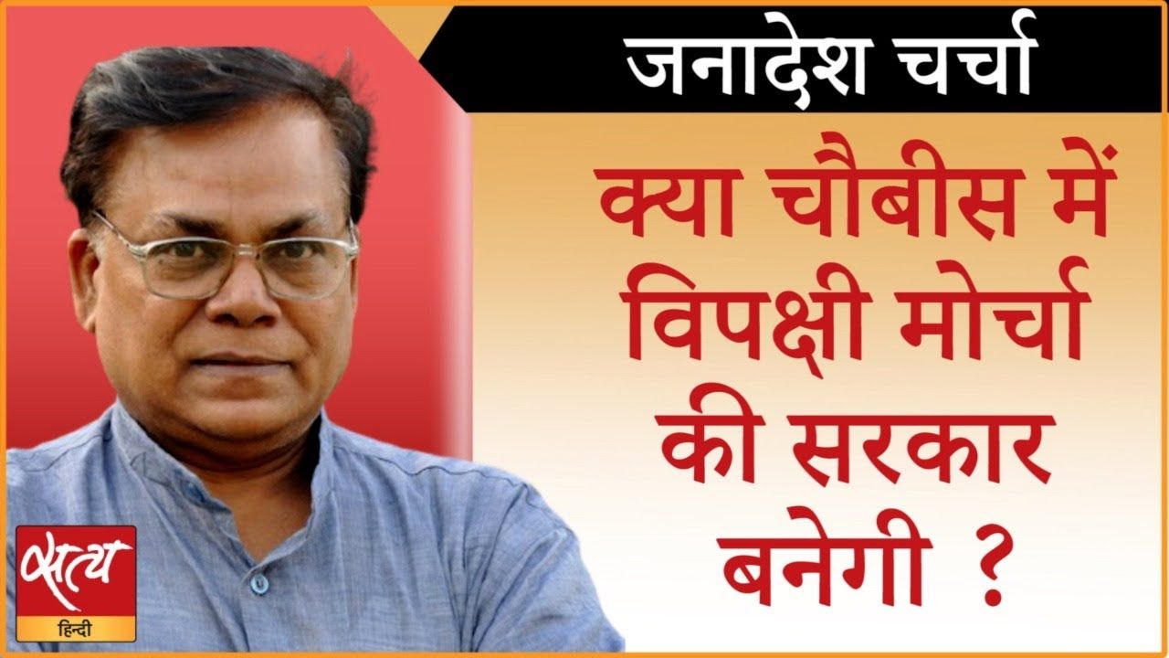 2024 : नीतीश को सत्ता में आने की ऐसी उम्मीद क्यों?