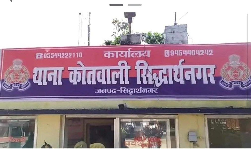 सिद्धार्थनगर में पुलिस पर हत्या का आरोप, लेकिन मामला अज्ञात पर