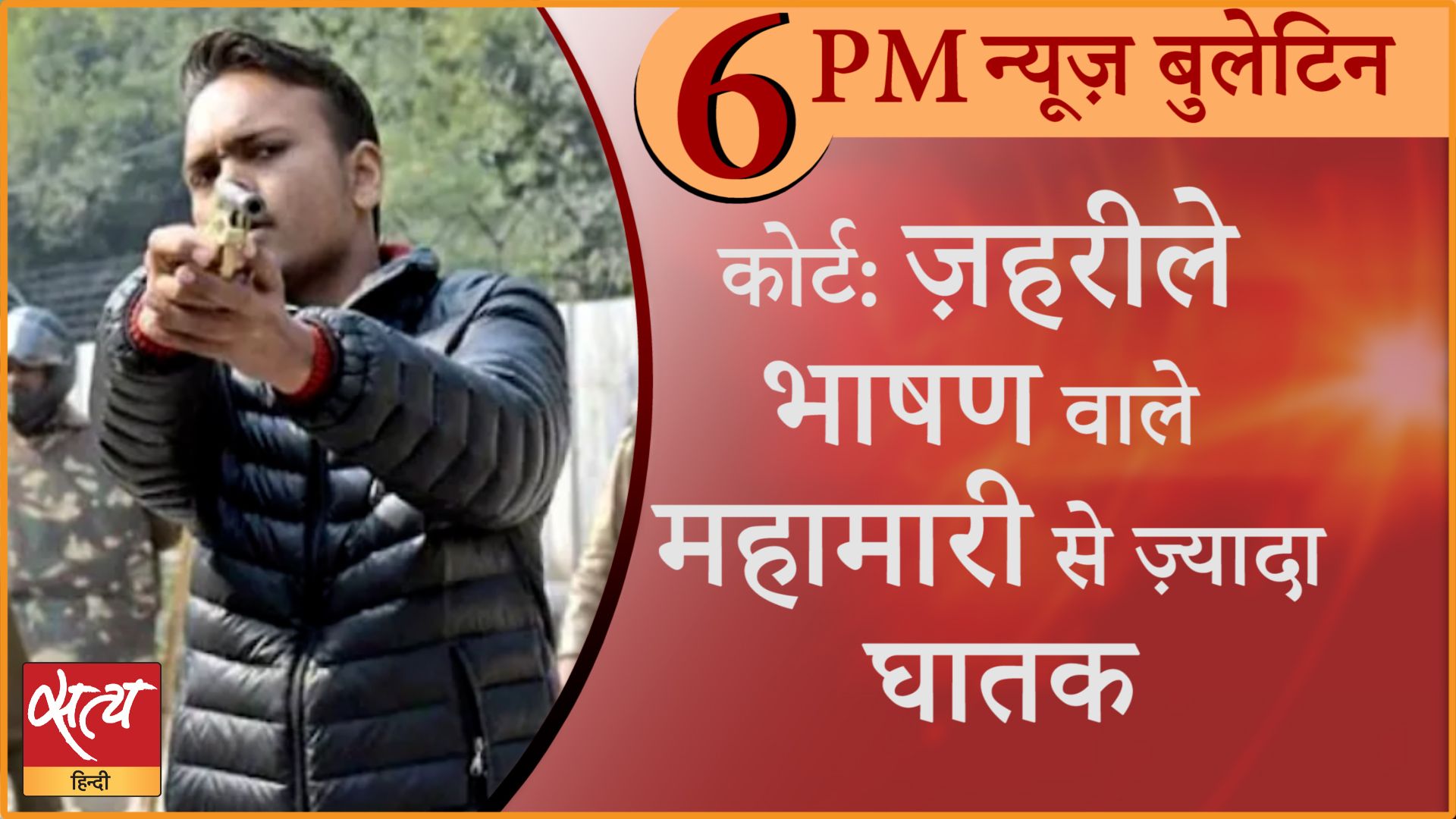 Hindi News Bulletin। 16 जुलाई, शाम तक की ख़बरें