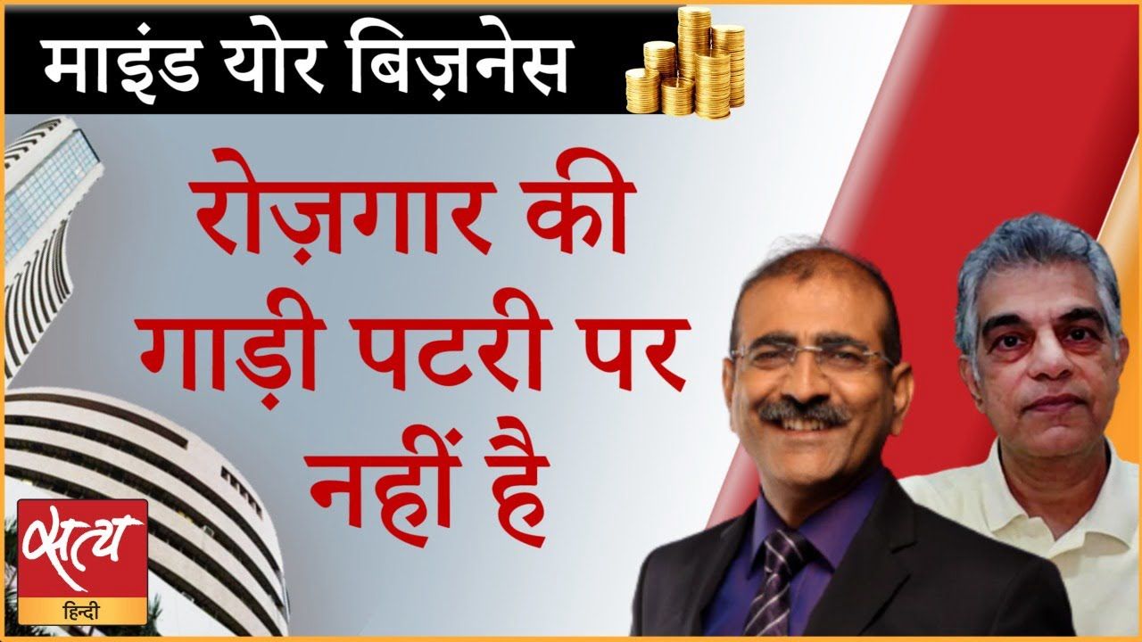 आज़ादी के 75 साल बाद देश में रोजगार का हाल क्या?