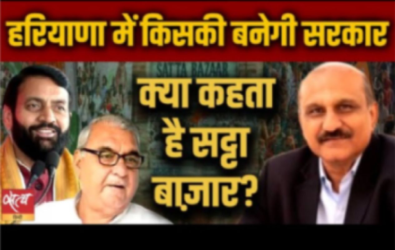 क्या हरियाणा में सचमुच में कांग्रेस की हवा चल रही है?