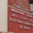 Election Commission freebies on poll promises - Satya Hindi