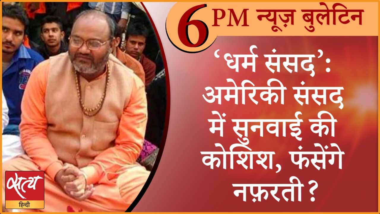 Hindi News Bulletin। 17 जनवरी, शाम तक की ख़बरें