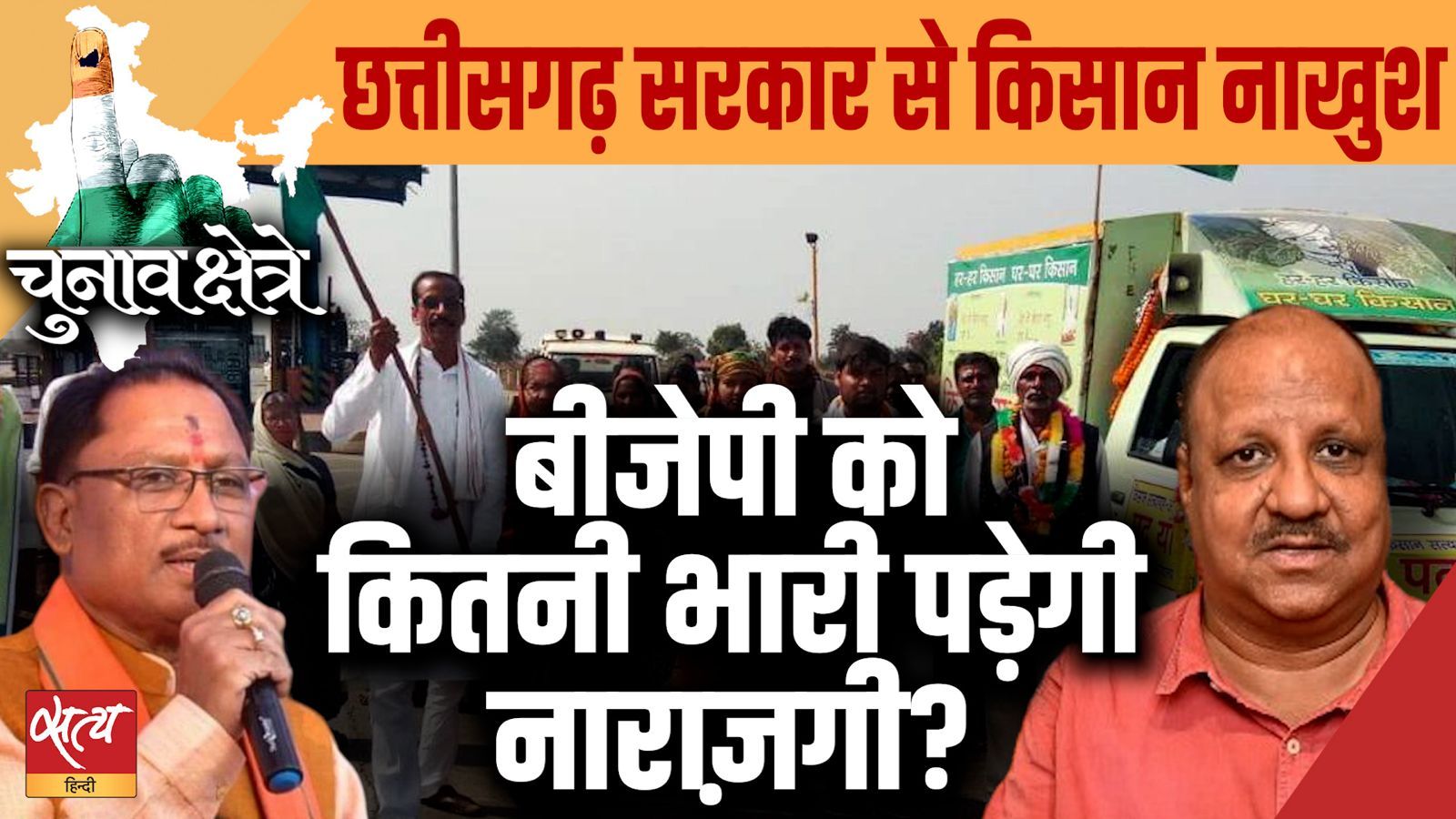छत्तीसगढ़: BJP को कितनी भारी पड़ेगी नाराज़गी?