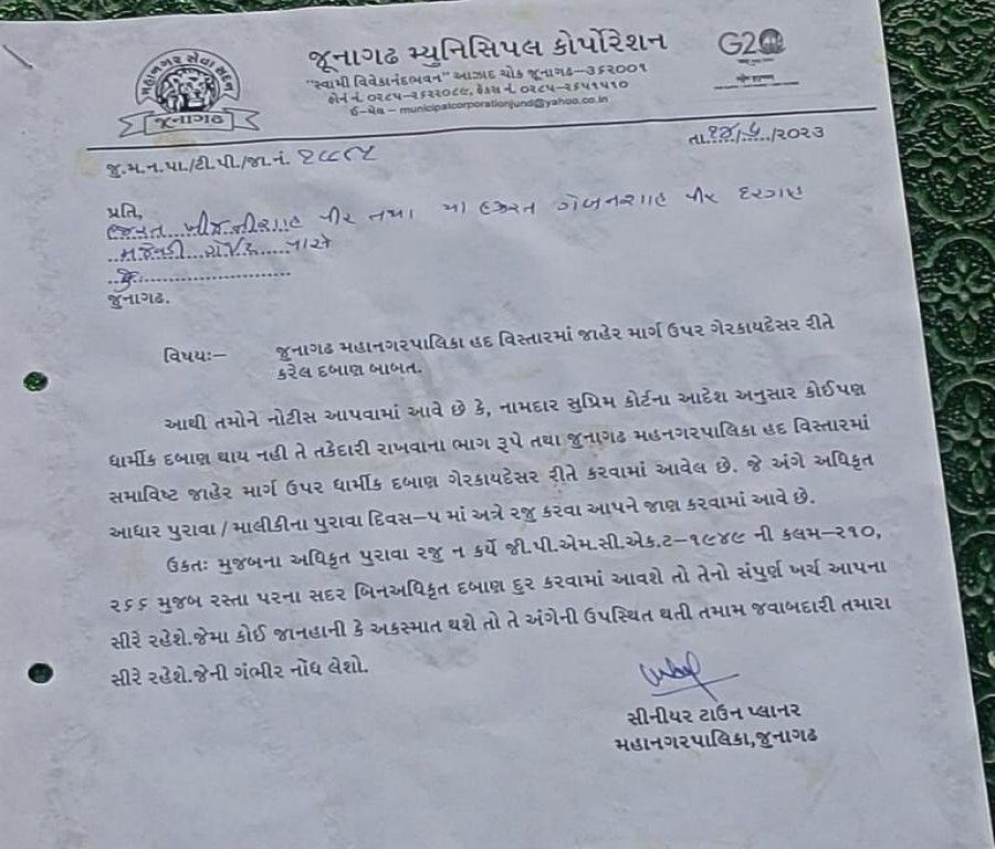Gujarat: Violence after dargah demolition notice in Junagadh, 1 dead - Satya Hindi