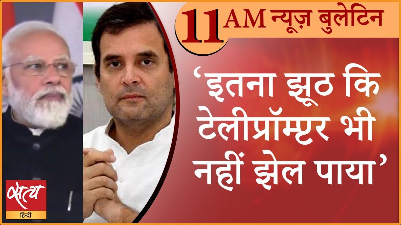 Hindi News Bulletin। 18 जनवरी, सुबह की ख़बरें