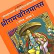 tulsidas democratizes god ram in ramcharitmanas - Satya Hindi