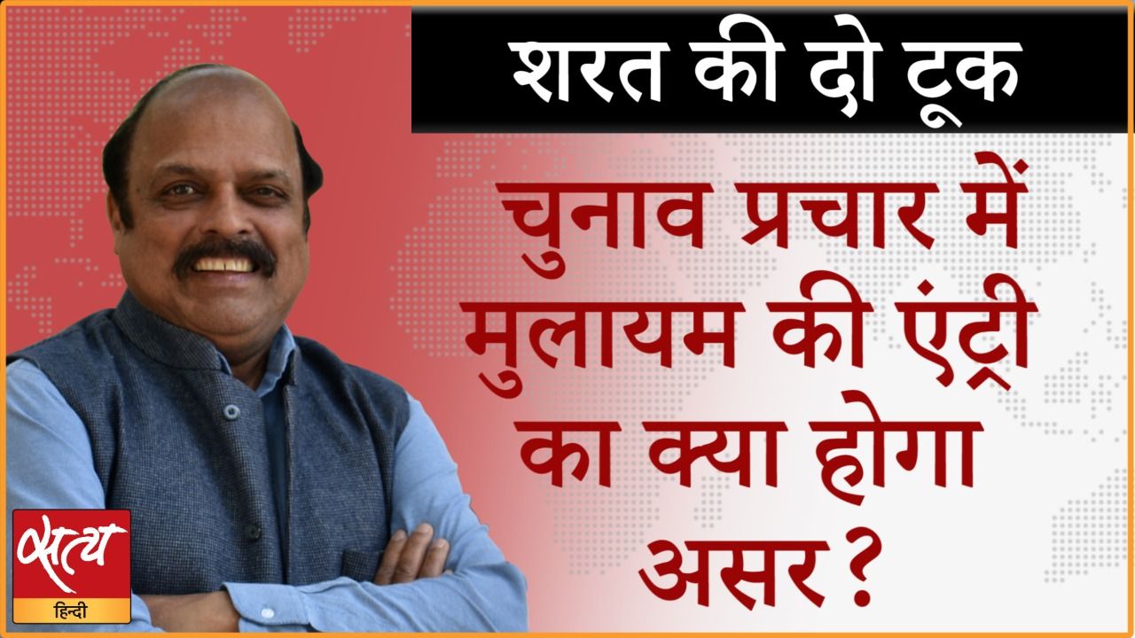 करहल : मुलायम सिंह की मौजूदगी का क्या संकेत?
