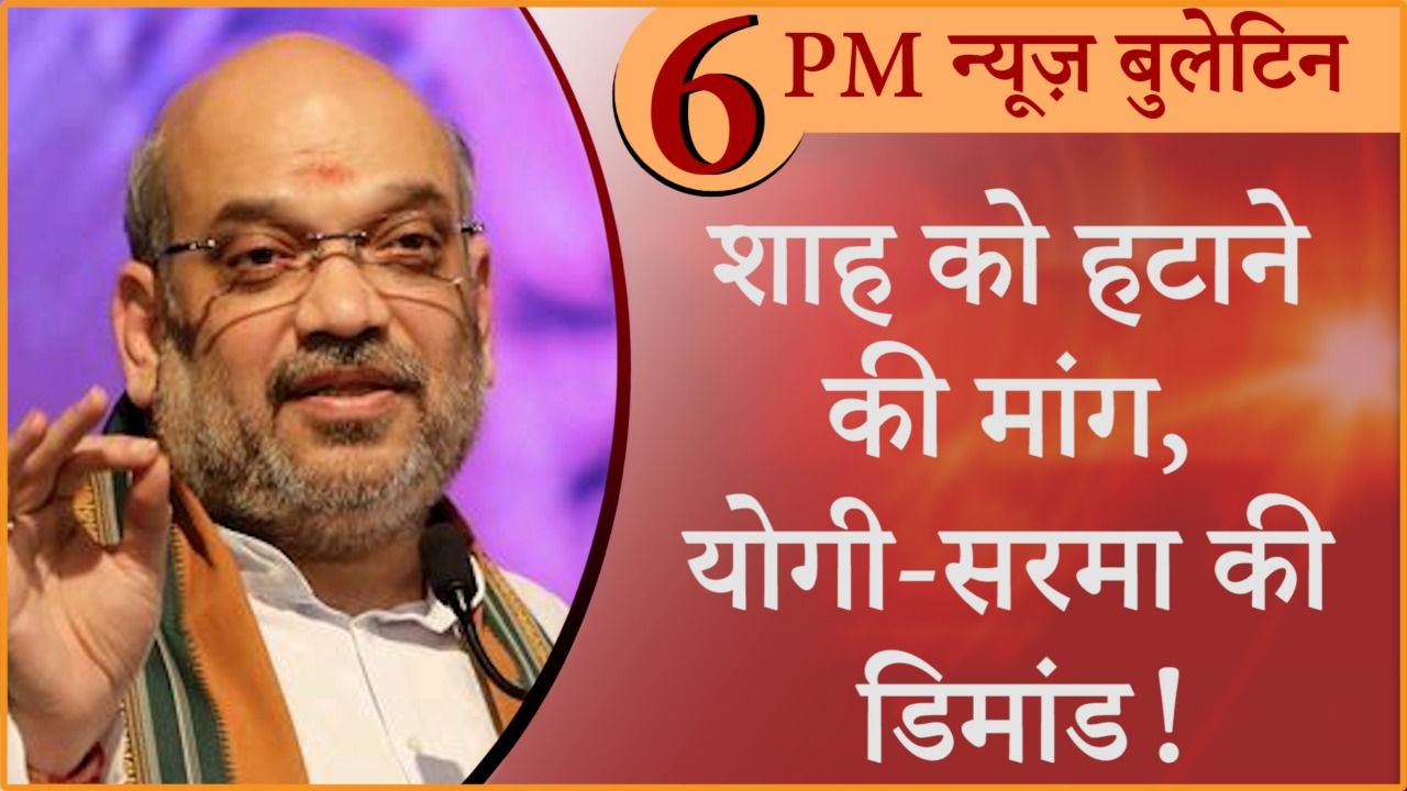 Hindi news bulletin। 18 अप्रैल, शाम की ख़बरें