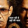 Movie Review: Kartam Bhugatam is third class film - Satya Hindi