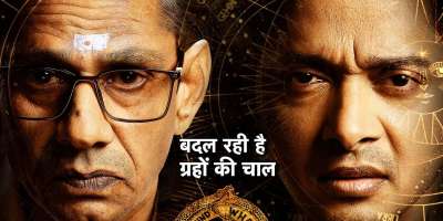 Movie Review: Kartam Bhugatam is third class film - Satya Hindi