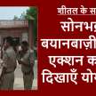 sonbhadra violence 10 adivasis killed up law and order - Satya Hindi