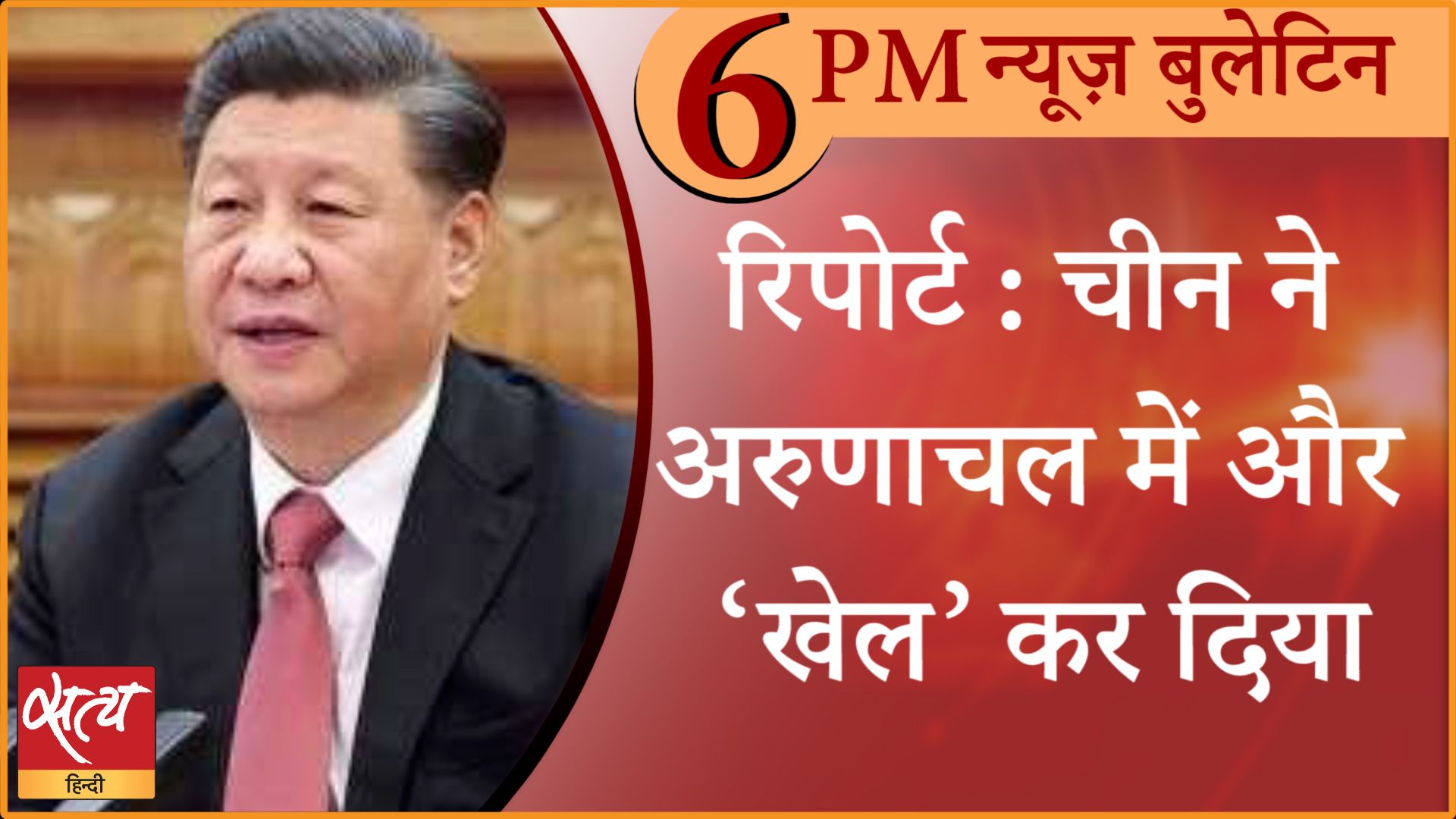 Hindi news Bulletin। 18 नवंबर, शाम की ख़बरें