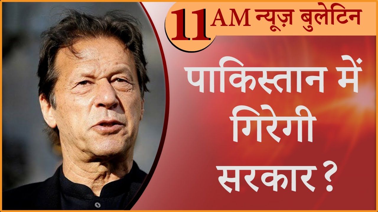 Hindi News Bulletin। 19 मार्च, सुबह की ख़बरें