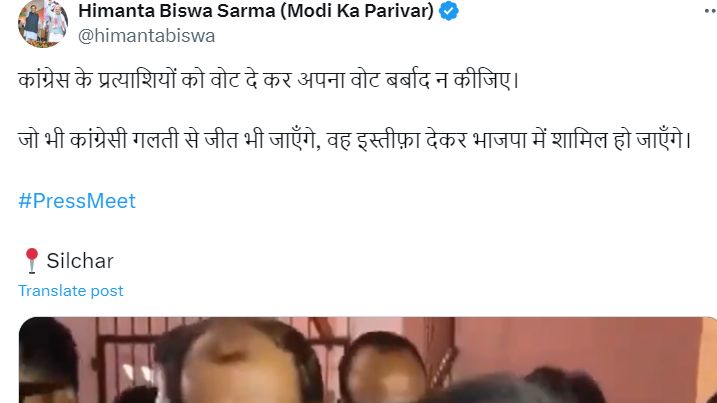 himanta biswa sarma says If we call congress leaders will join after winning poll - Satya Hindi