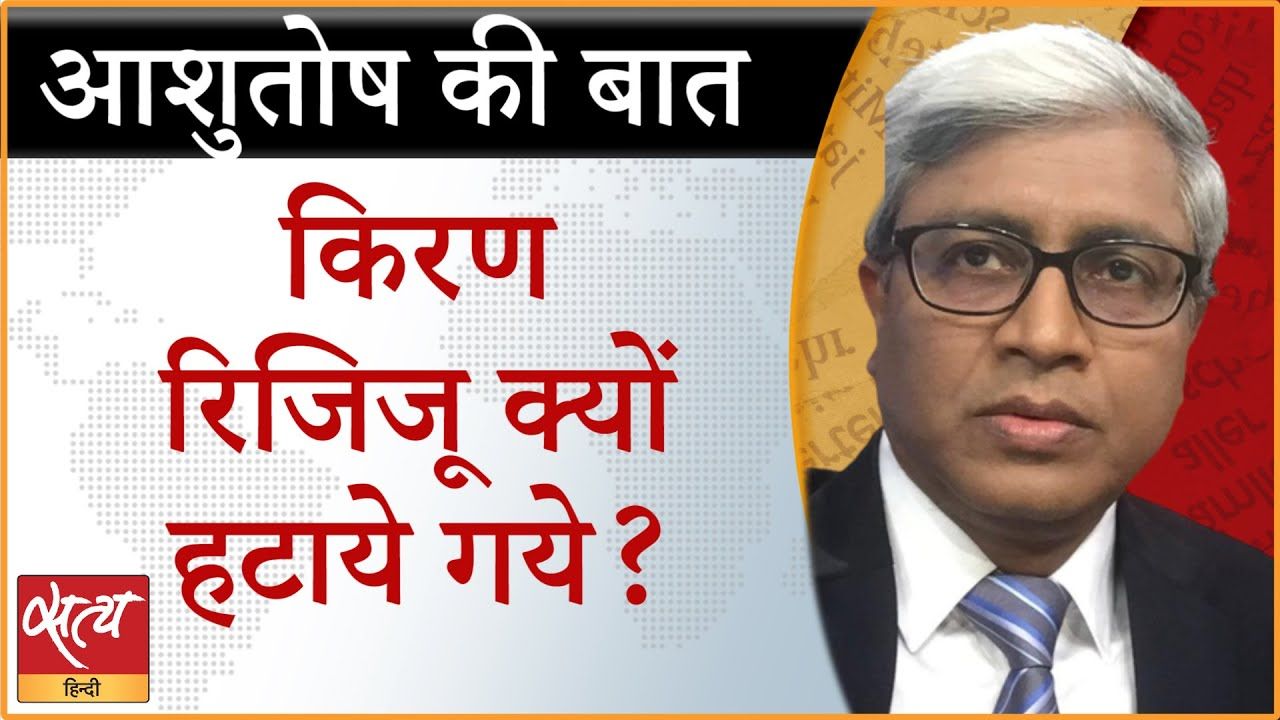 किरण रिजिजू को सुप्रीम कोर्ट से लड़ाई मंहगा पड़ी?&nbsp;