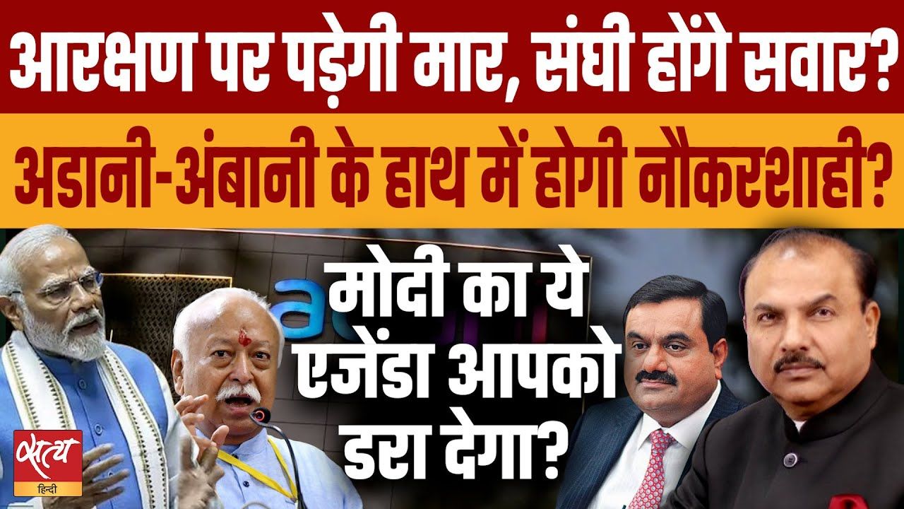 क्या आरक्षण को ख़त्म करने का ये भी एक तरीक़ा है?