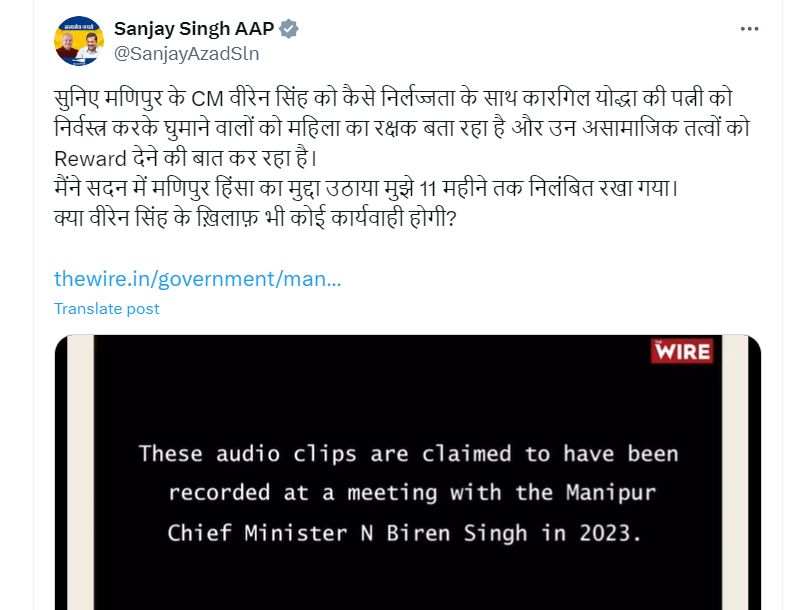 the wire report manipur tape submission n biren singh voice bomb use order allegations - Satya Hindi