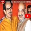 maharashtra bjp shivsena assembly election - Satya Hindi