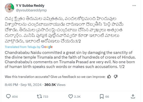 chandrababu naidu alleges ghee used to make tirupati laddoos had fish oil beef tallow - Satya Hindi