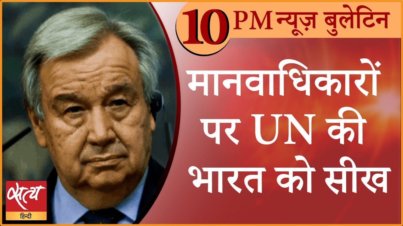 Hindi News Bulletin। 19 अक्टूबर, दिनभर की ख़बरें