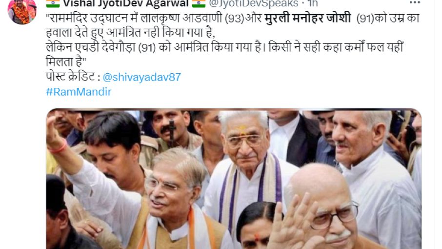 आडवाणी-जोशी को लेकर ट्विटर पर प्रतिक्रिया- 'कर्म का फल भुगतें'