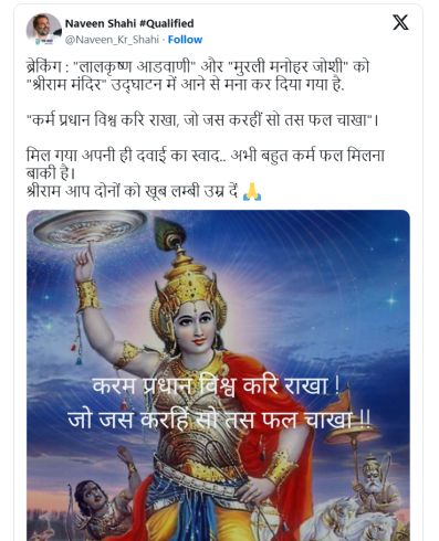 x users reactions to advani joshi not welcome in ram temple inauguration - Satya Hindi