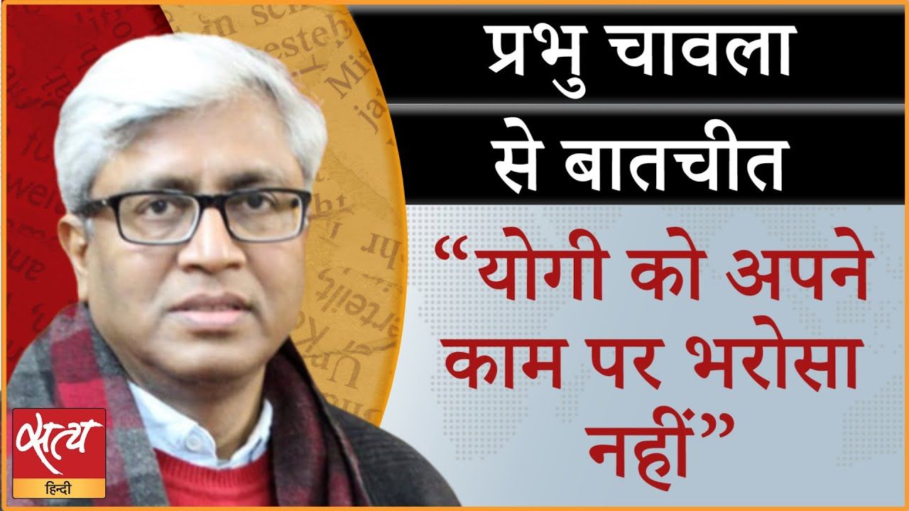 यूपी: 3 चरण के बाद किस दिशा में जा रहा चुनाव?