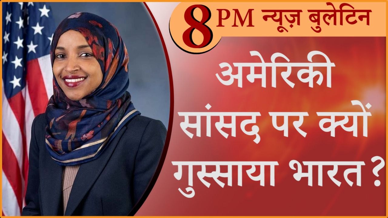 Hindi news bulletin। 21 अप्रैल, दिनभर की ख़बरें