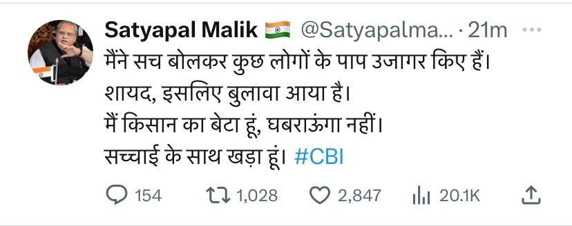 cbi to question satyapal malik after interview with karan thapar - Satya Hindi