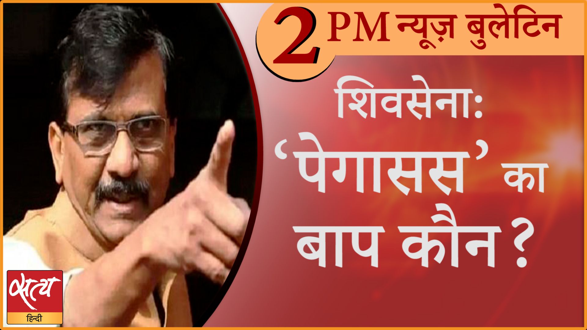 Hindi News Bulletin। 21 जुलाई, दोपहर तक की ख़बरें