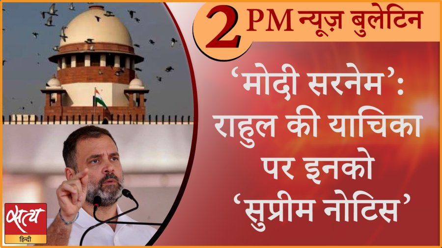Hindi News Bulletin। 21 जुलाई दोपहर की ख़बरें