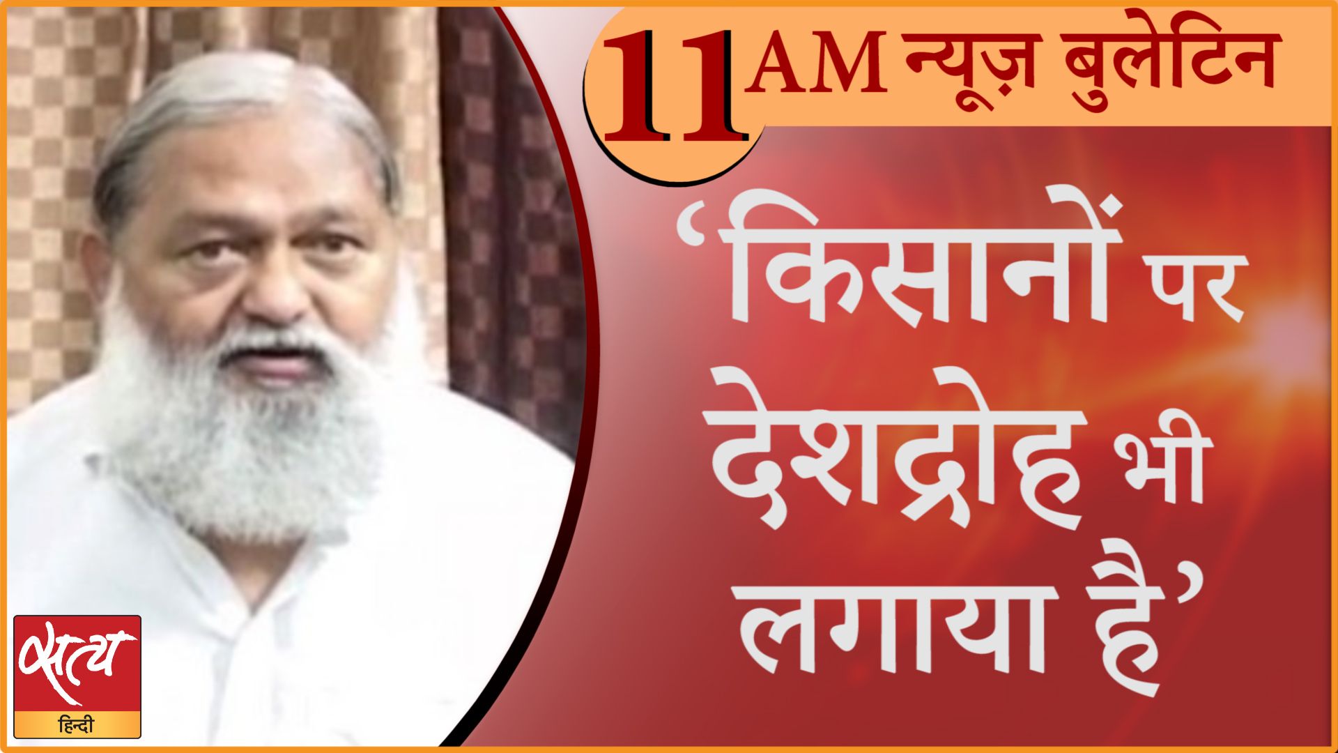 Hindi New Bulletin। 21 अगस्त, सुबह की ख़बरें