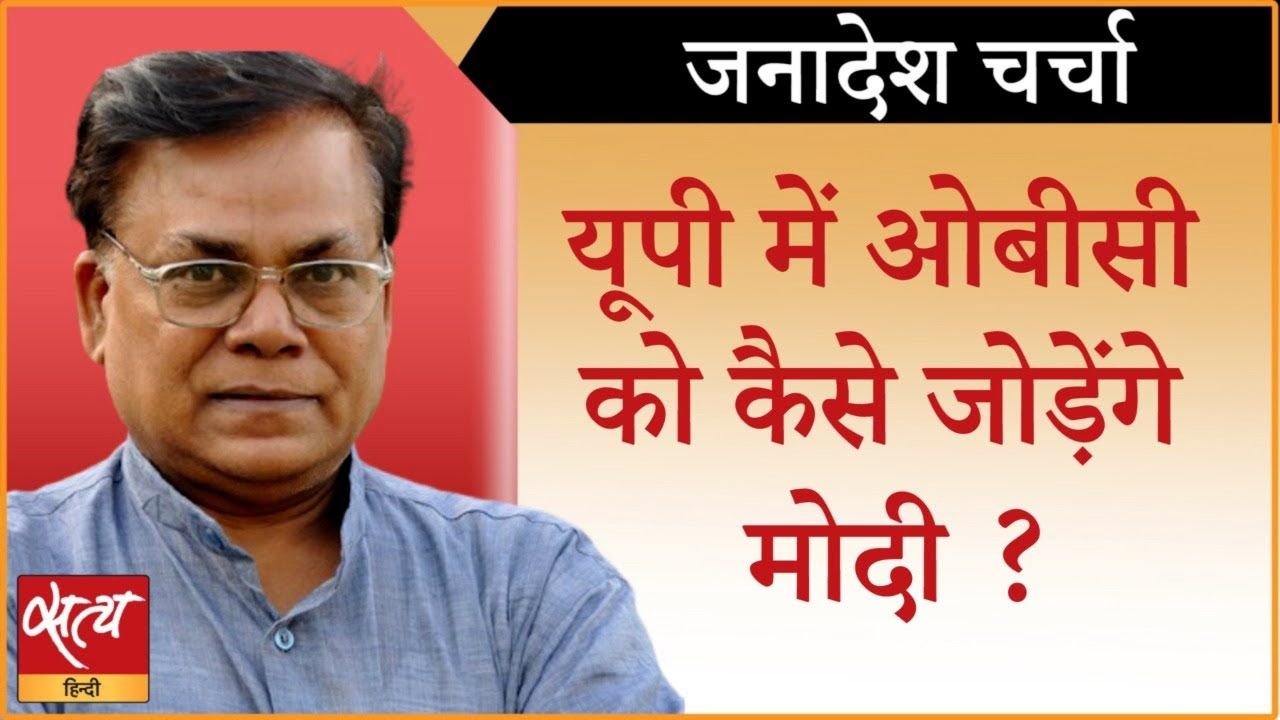 यूपी : BJP जीत तो गई लेकिन OBC ने टेंशन बढ़ाई!