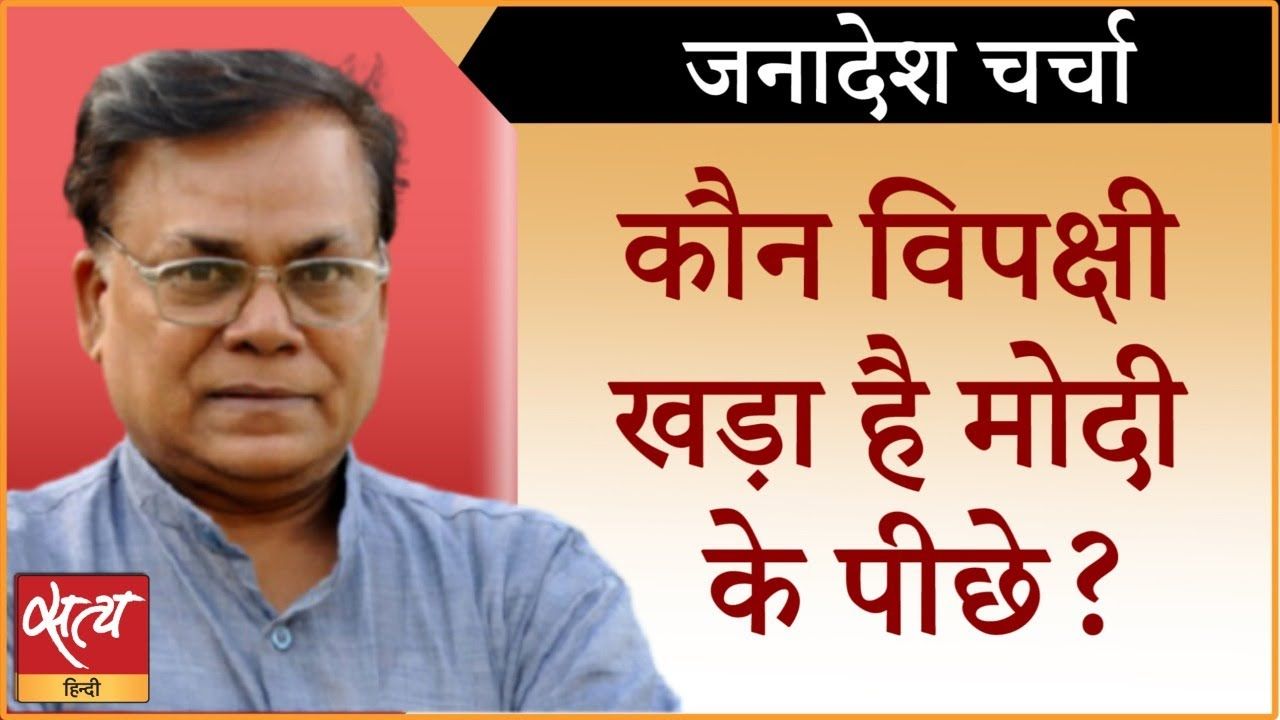 राष्ट्रपति चुनाव के बाद विपक्ष की पोल खल गई?