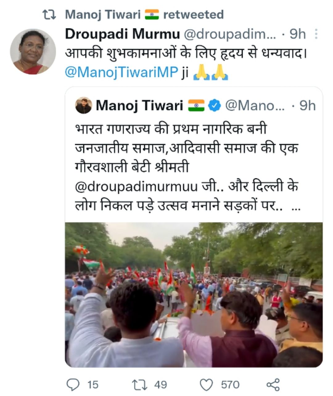 twitter fake profile in the name of droupadi murmu - Satya Hindi