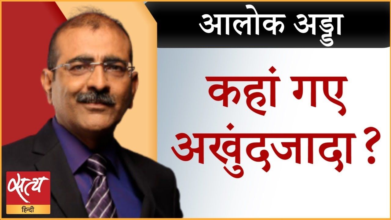 कहाँ है अखुंदजादा? अफ़ग़ानिस्तान गृहयुद्ध की ओर?