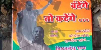 Maharashtra: Why Yogi 'Batenge to Katenge' posters in Mumbai before elections? - Satya Hindi