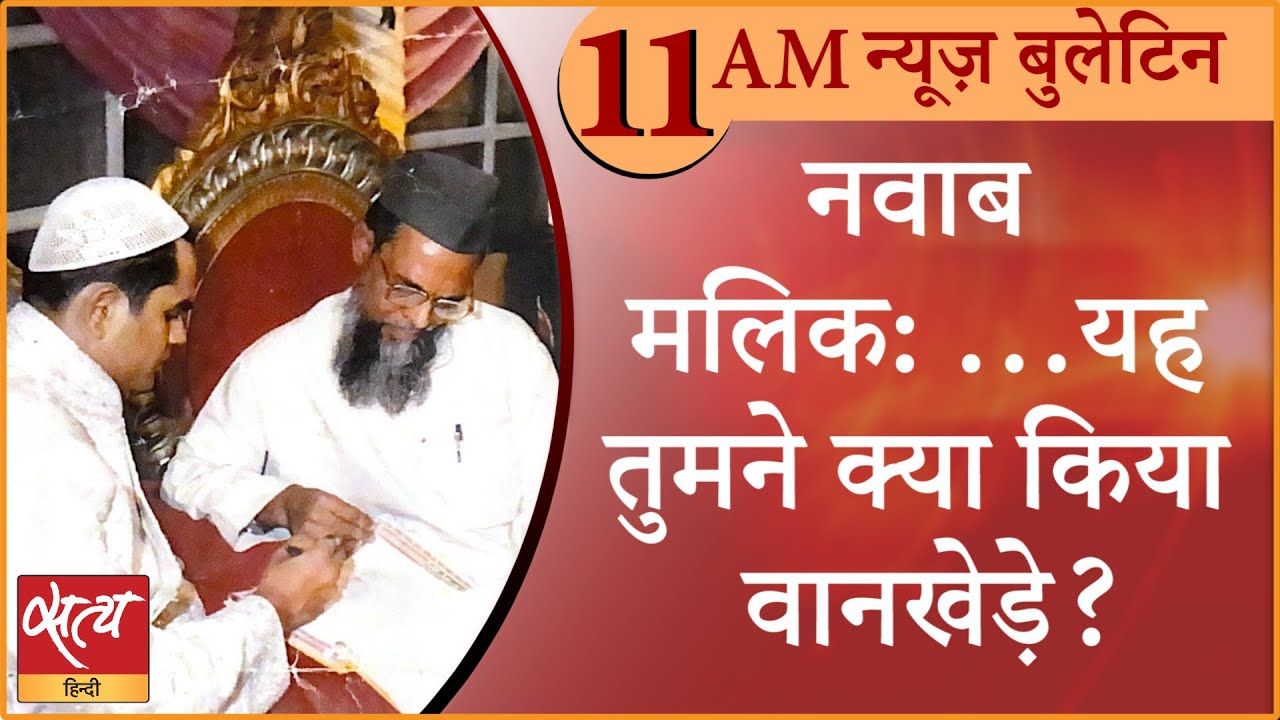 Hindi news bulletin। 22 नवंबर, सुबह की ख़बरें
