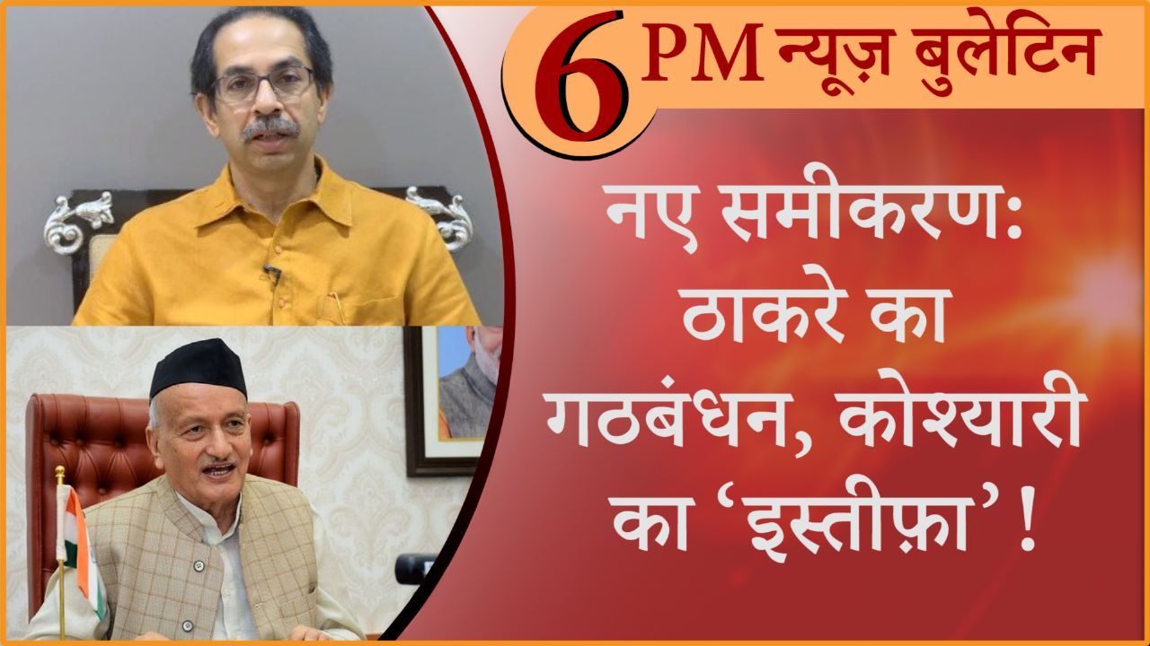 Hindi News Bulletin। 23 जनवरी, शाम की ख़बरें