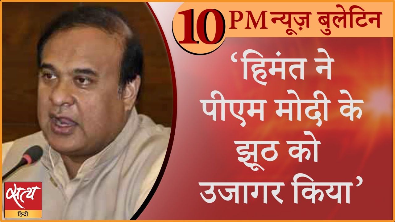 Hindi News Bulletin। 23 जून, दिनभर की ख़बरें