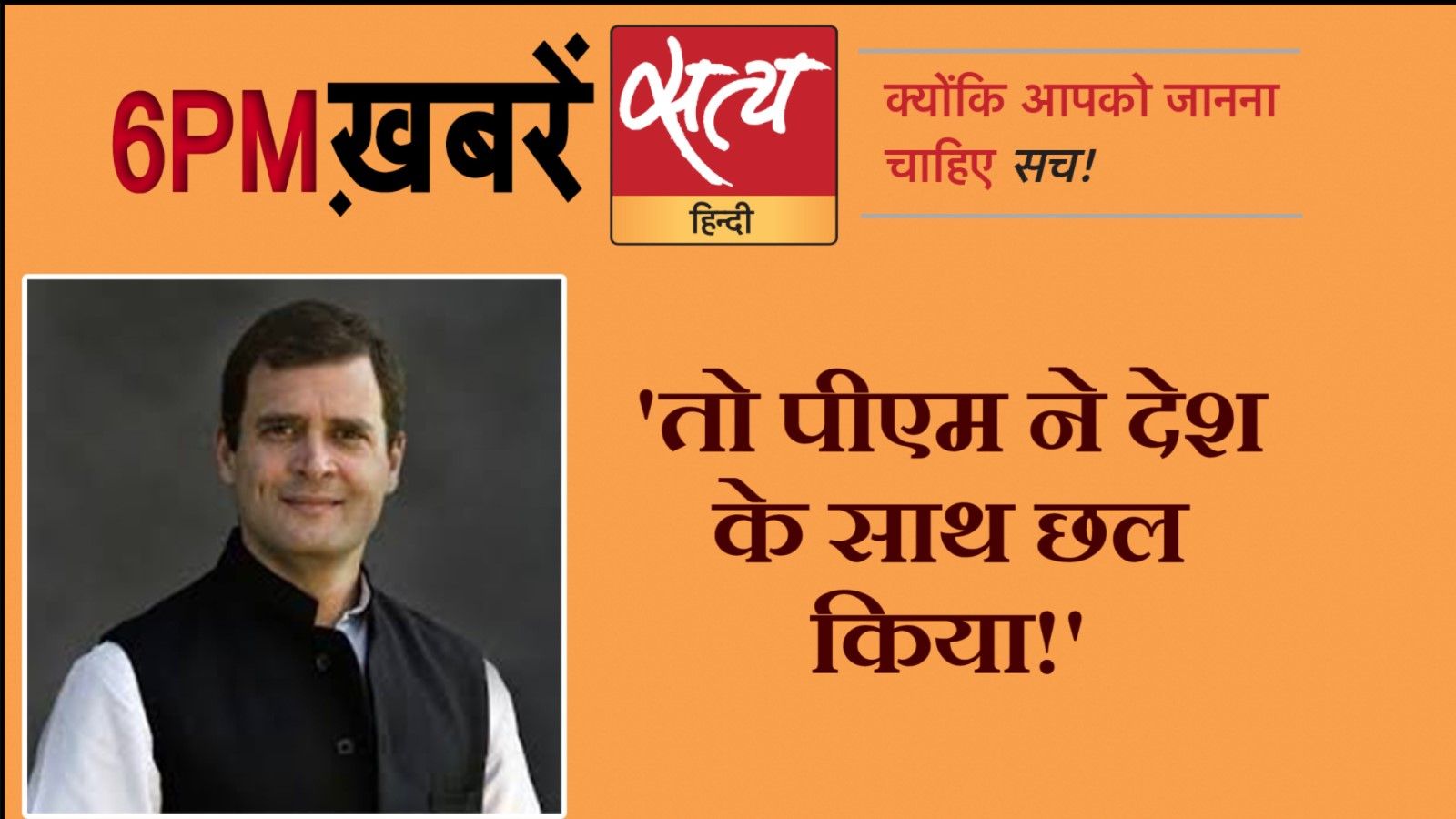 news bulletin trump on kashmir modi on kashmir rahul gandhi supreme court nrc - Satya Hindi