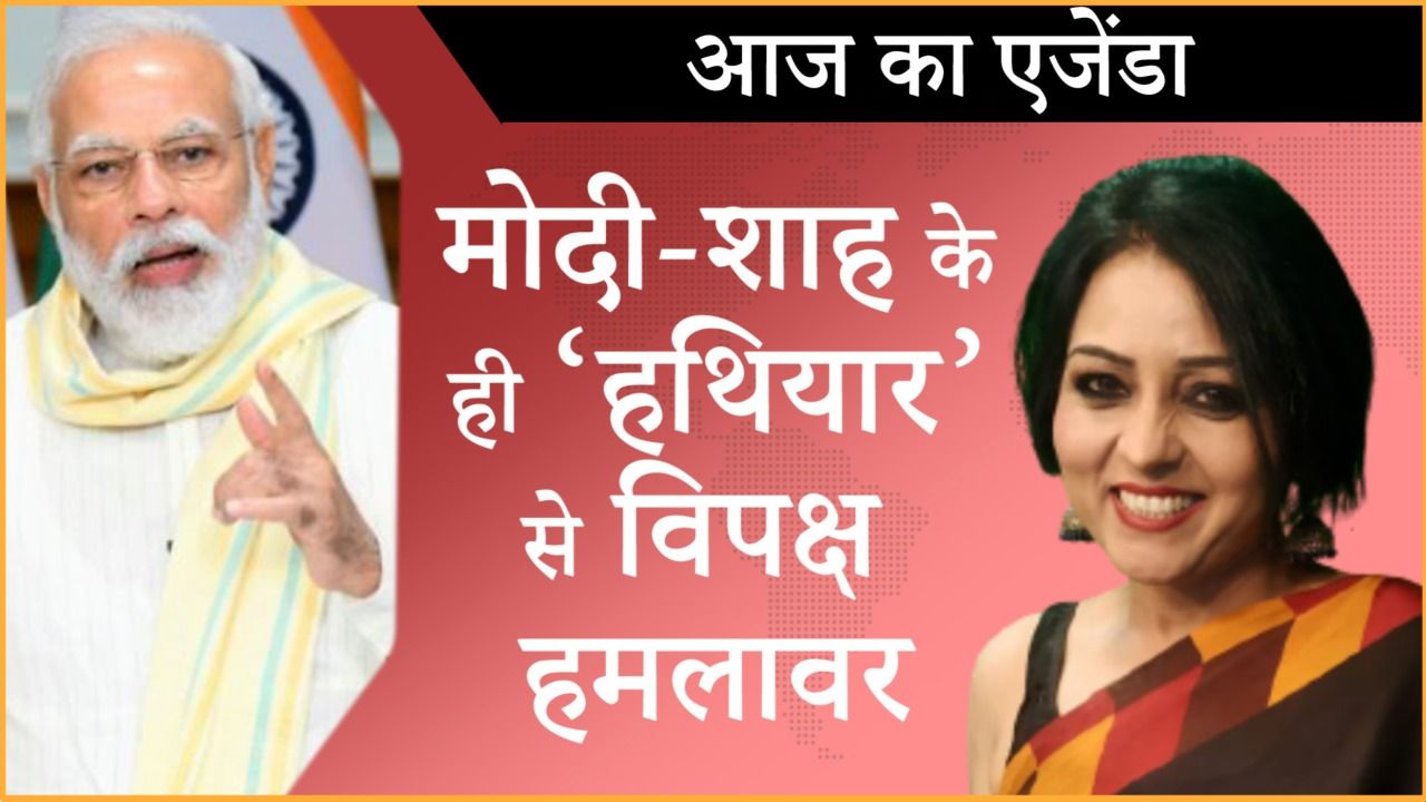 इस बार मोदी सरकार बचाने के लिए क्या करेंगे?