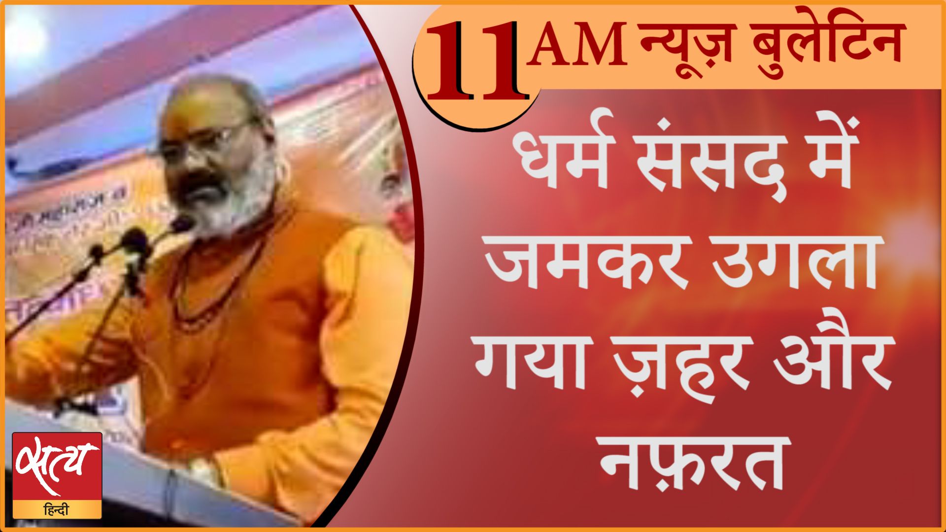 Hindi news Bulletin। 23 दिसंबर, सुबह की ख़बरें