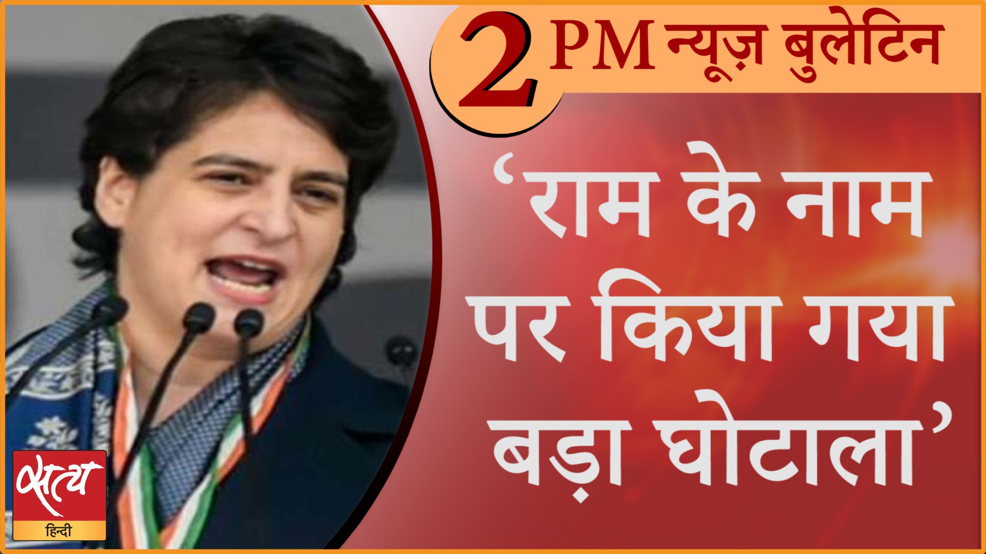 Hindi news Bulletin। 23 दिसंबर, दोपहर की ख़बरें