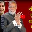 bjp gets strong congress weaker - Satya Hindi