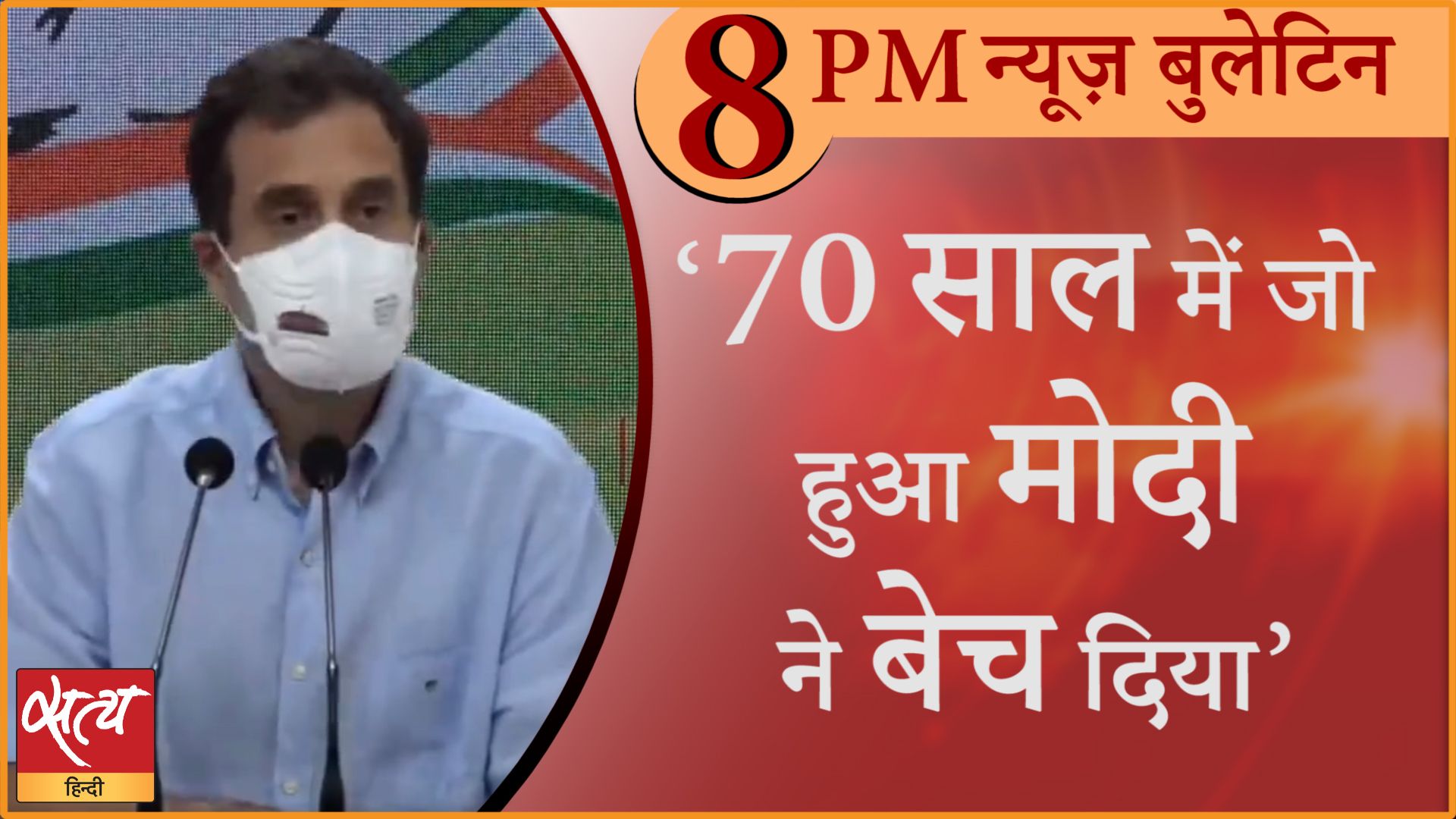 Hindi News Bulletin। 24 अगस्त, दिनभर की ख़बरें