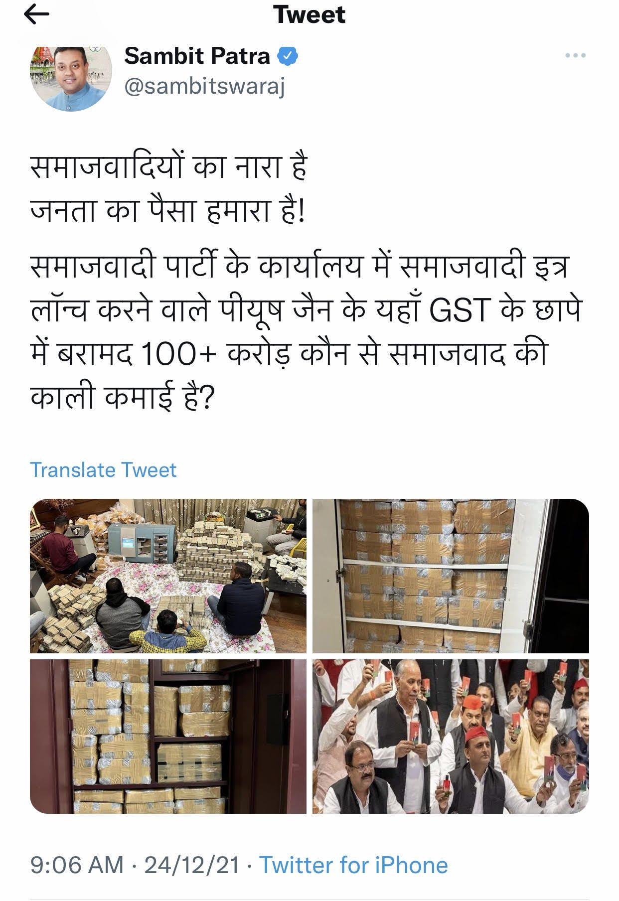 Biggest seizure ever from perfume trader Piyush Jain: CBIC - Satya Hindi