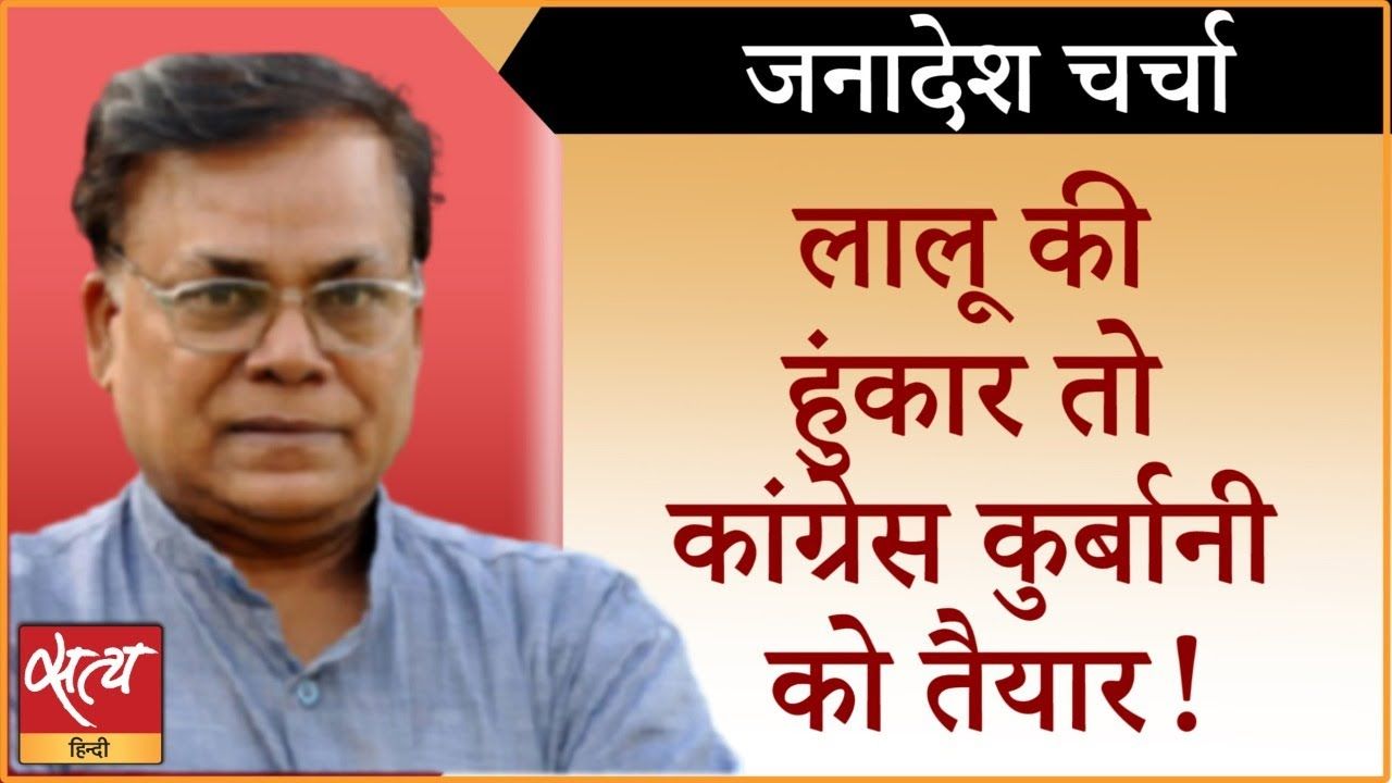 मिशन 2024: विपक्ष की हुंकार ला पाएगी बदलाव?