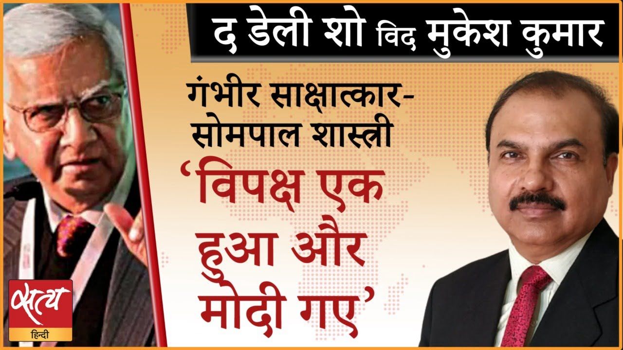 विपक्ष एकजुट हो गया तो तो मोदी बाहर होंगे?